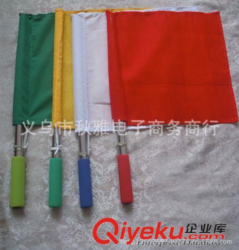 裁判用品 廠家直銷 體育比賽發(fā)令旗 信號(hào)旗 角旗 田徑發(fā)令旗 表演旗 批發(fā)