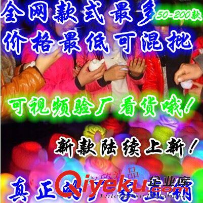 經濟套餐 100個套餐 七彩小夜燈混發50到80款地攤熱賣款式  {zx1}創業好項目