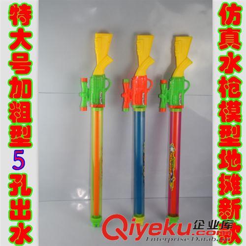 地攤{zx1}爆款 2015{zx1}江湖火爆產品73cm超長款兒童水槍 沙灘戲水玩具 地攤熱賣