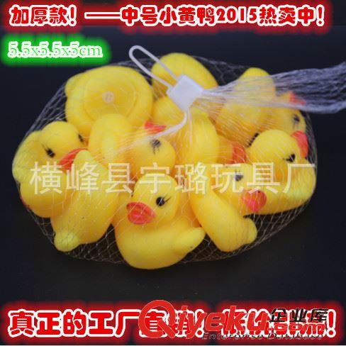 洗澡玩具 中號(hào)加厚款 捏捏叫戲水玩具洗澡鴨戲水小鴨子捏捏響玩具益智玩具原始圖片2