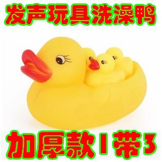 洗澡玩具 地攤熱賣洗澡鴨子 小黃鴨嬰兒捏捏叫戲水玩具 1大帶3小 洗澡玩具原始圖片2