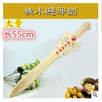 木制玩具 57x7x2.5cm兒童木制刀劍 男孩子{za}木制玩具批發 木制倚天劍 140