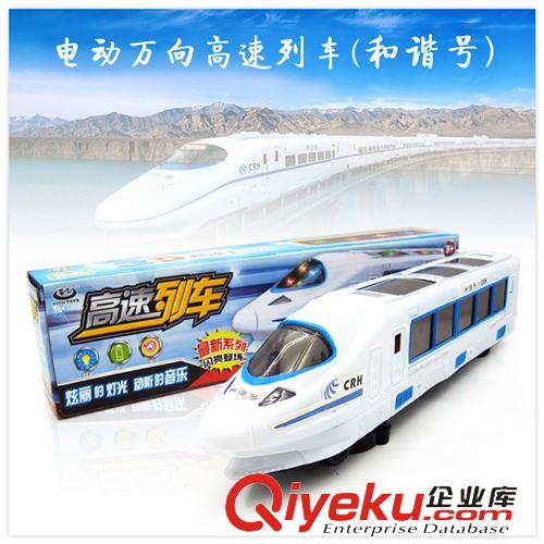 電動(dòng)玩具 新款兒童電動(dòng)玩具批發(fā)3D燈光音樂電動(dòng)萬向車 發(fā)光音樂和諧號(hào)火車原始圖片3