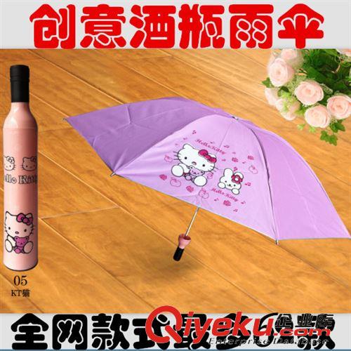創(chuàng)意家居用品 地?cái)偀豳u 優(yōu)質(zhì) 創(chuàng)意酒瓶雨傘 成人傘 雨具雨衣批發(fā) 薄利多銷 tj原始圖片2