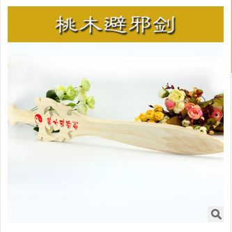 4月新款 風(fēng)景區(qū)旅游區(qū)木制工藝品批發(fā) 桃木避邪劍 木制刀劍 桃木兵器玩具原始圖片2