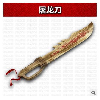 4月新款 56x6.5cm旅游區(qū)熱賣產(chǎn)品木制刀劍 木制九環(huán)刀 木制屠龍刀男孩{za}原始圖片3