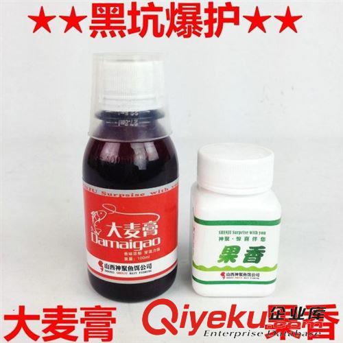 4月16號(hào)新品 zp【天元黃蛋奶】50g瓶裝黑坑魚(yú)塘生口魚(yú)餌料小藥添加劑促食劑