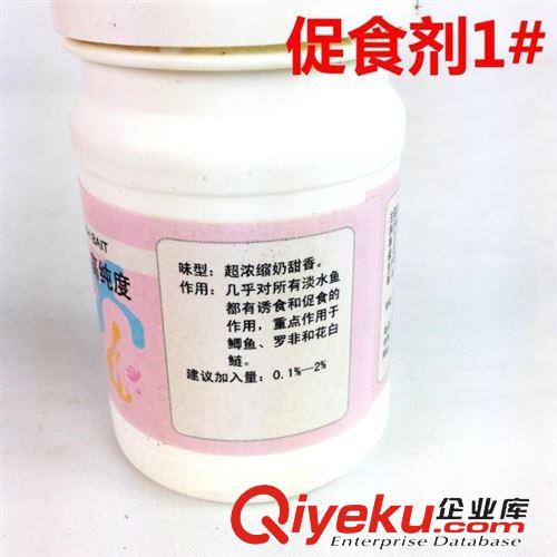 4月16號(hào)新品 zp天元【神酒7#】30ml超濃縮穿透主攻小體型魚(yú) 魚(yú)餌釣餌餌料原始圖片2