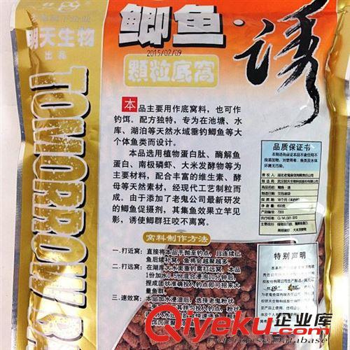 4月新品 2015老鬼【鯉魚誘】600g顆粒打窩 夜釣黑坑必備窩料魚餌漁具批發(fā)原始圖片3