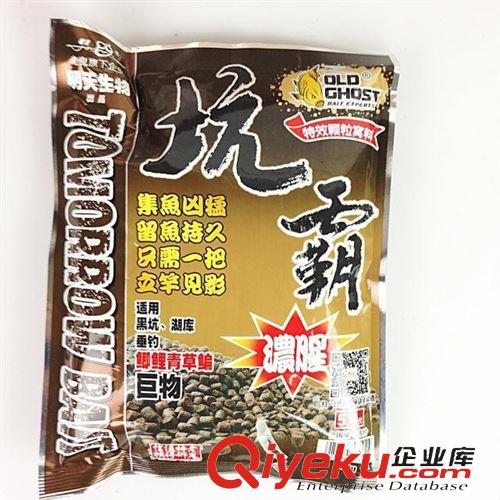 4月新品 2015zp老鬼【鯽魚誘】窩料鯽魚快留魚持久 新秘方黑坑必備魚餌