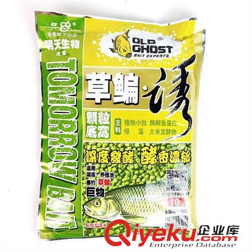 4月新品 2015老鬼【草鳊誘】顆粒打窩餌料600g袋裝 魚餌釣餌漁具垂釣用品