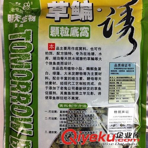 4月新品 2015老鬼【草鳊誘】顆粒打窩餌料600g袋裝 魚餌釣餌漁具垂釣用品原始圖片3