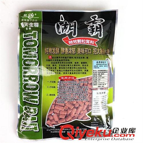 4月新品 2015zp老鬼【湖霸腥香】400g裝顆粒窩料 誘魚持久 聚魚迅猛漁具原始圖片2