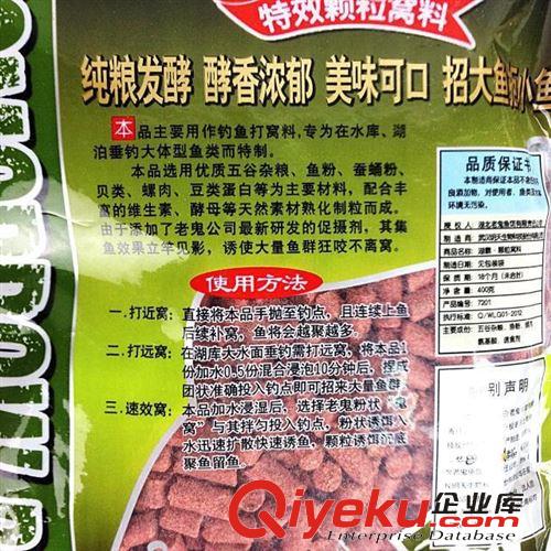 4月新品 2015zp老鬼【湖霸腥香】400g裝顆粒窩料 誘魚持久 聚魚迅猛漁具原始圖片3