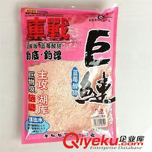 4月新品 老鬼【庫戰(zhàn)巨鰱】200g裝藍(lán)莓甜味型鰱鳙魚餌釣餌 漁具垂釣用品批