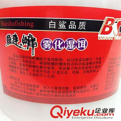 3月29號上新 白鯊水桶裝 草莓味鰱鳙霧化濕餌 包頭魚超級霧化餌 即用型 大頭魚原始圖片2