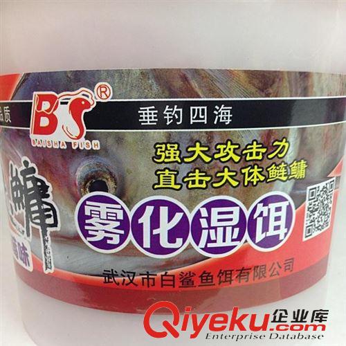 3月29號上新 白鯊水桶裝 草莓味鰱鳙霧化濕餌 包頭魚超級霧化餌 即用型 大頭魚原始圖片3