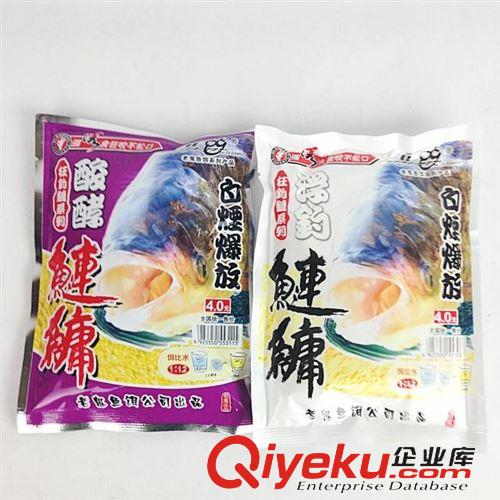 3月29號上新 【老鬼酸酵】霧化鰱魚餌 大頭魚餌 鰱鳙胖頭魚 飼料 餌料漁具用品