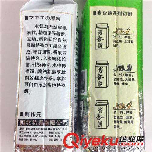 3月26號(hào)上新 南北 麥香誘3號(hào)綠色袋 魚餌 釣餌 魚食 飼料 窩料 漁具 垂釣用品原始圖片2