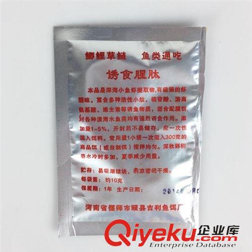魚餌 力博漁具 誘食腥肽 魚餌餌料飼料添加劑釣魚小藥 漁具垂釣用品原始圖片3