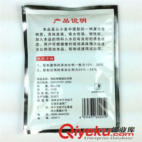魚餌 力博釣具 高級小麥拉絲粉 魚餌餌料 飼料添加劑小藥漁具垂釣批發原始圖片2