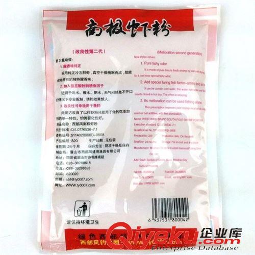 魚餌 西部風 南極蝦粉60g腥味超強魚餌/海釣 水庫必備餌料漁餌添加劑原始圖片2