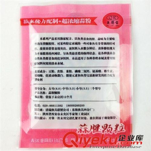 魚餌 魚得寶蒜腥 皮筋顆粒魚餌鯽魚鯉魚草魚通用型魚餌飼料原始圖片2