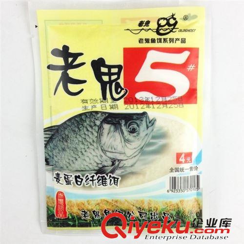 魚餌 老鬼【腥味版】速攻2#經典魚餌 釣餌 飼料 通殺江湖水庫 漁具魚具