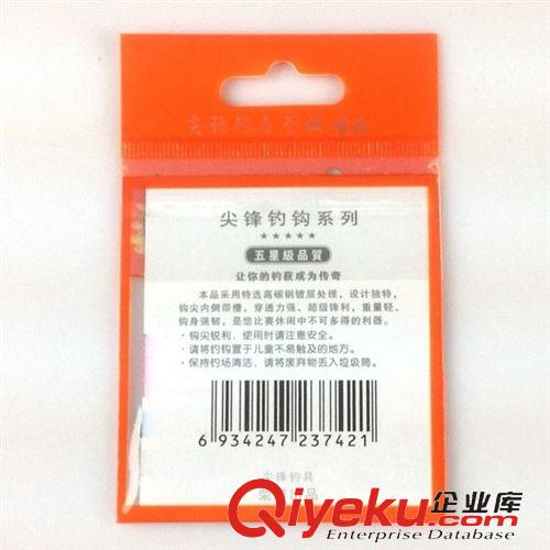 魚鉤 力博釣具 尖峰伊勢(shì)尼2代 有倒刺魚鉤 釣鉤 釣針 魚鉤批發(fā)廠家原始圖片2