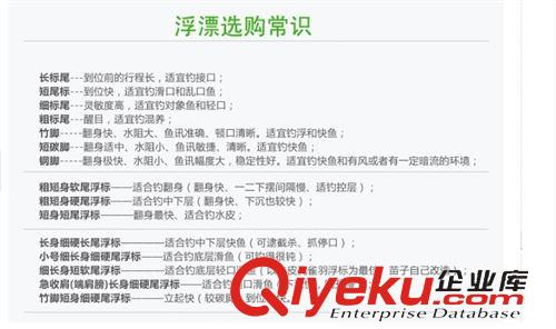 浮漂 釣魚郎醒目浮漂/加粗尾魚漂/浮標/鯽魚浮標/魚具垂釣用品配件原始圖片3