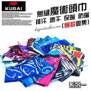 釣魚防曬帽/夜釣帽/頭巾 風靡時尚戶外頭巾 無縫頭巾 騎行頭巾 魔術(shù)頭巾 騎行百變魔術(shù)原始圖片2