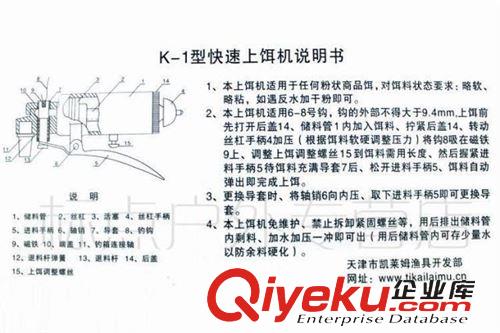 上餌機/成餌器 力博釣具 凱萊姆K-1單孔自動上餌機/快速魚餌釣餌魚餌上餌器漁具原始圖片3