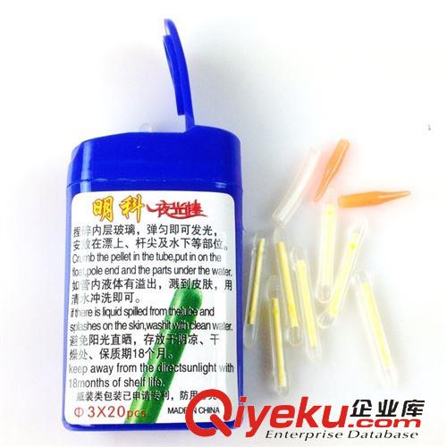 垂釣小配件 明科20枚裝夜光棒/發(fā)光棒/夜釣棒/浮漂亮光棒/魚標/漁具垂釣用品