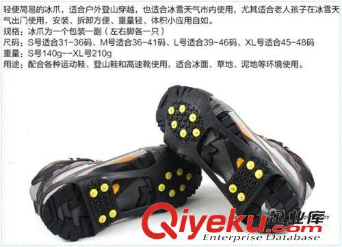 戶(hù)外用品專(zhuān)區(qū) 10齒登山防滑鞋套/簡(jiǎn)易冰爪/雪地鞋套/雨天防滑冰爪防滑鞋套漁具