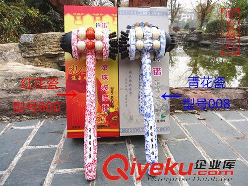 旅游工藝品 批發(fā)供應(yīng)許諾800紅花瓷和008青花瓷am捶 優(yōu)質(zhì)保健按摩器