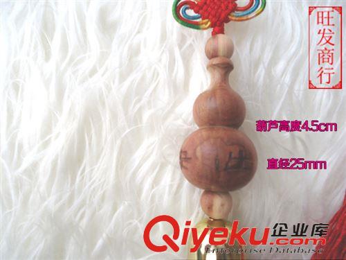 掛件飾品 廠家供應柏香木葫蘆車掛 出入平安車掛 直徑25mm 自然香味原始圖片3
