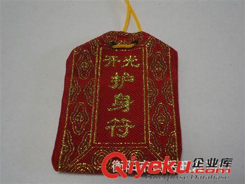 宗教用品類 批發(fā)供應(yīng)開光hs符 八卦hs符 福袋 錦囊 有佛教和道教之分