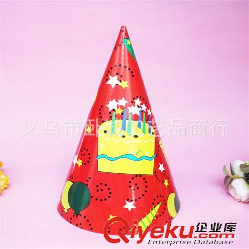生日派對(duì)用品 廠家直銷批發(fā)生日帽 hg帽 生日派對(duì)用品 義烏批發(fā) 紙帽24cm原始圖片2