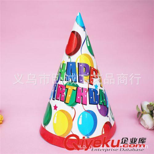 生日派對(duì)用品 廠家直銷批發(fā)生日帽 hg帽 生日派對(duì)用品 義烏批發(fā) 紙帽24cm原始圖片3