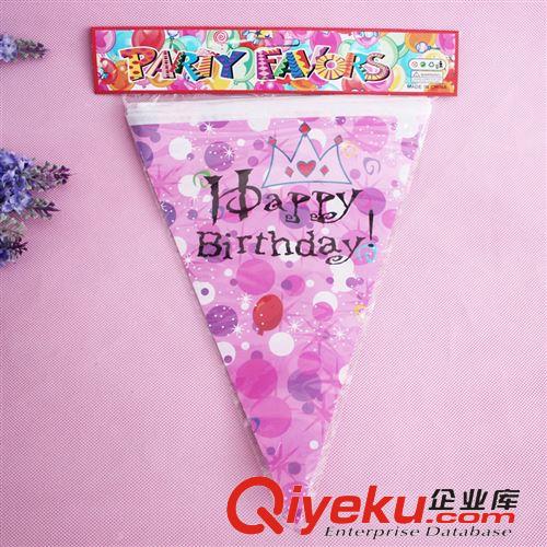 生日派對用品 義烏批發 英文生日三角旗 派對裝飾品 增加氛圍  雙面紙旗原始圖片3