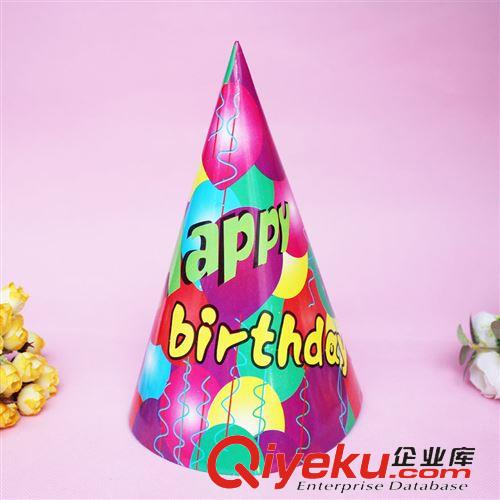 生日派對用品 廠家直銷 中號生日紙帽 禮品帽 生日裝飾用品 顏色多款混裝