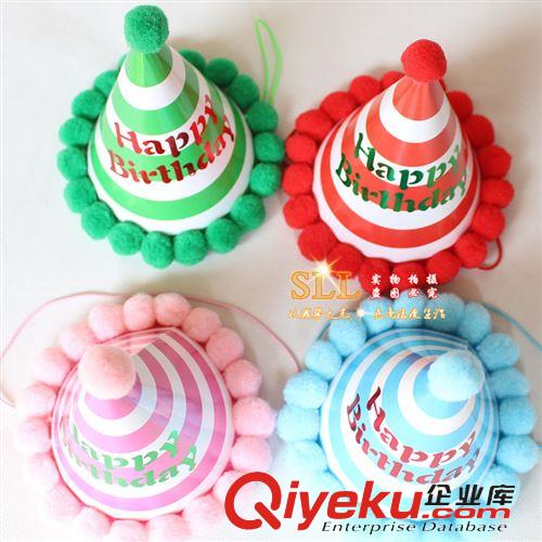 生日派對用品 批發(fā) 毛球生日帽 派對生日三角帽 寶寶成人生日紙帽20cm原始圖片2