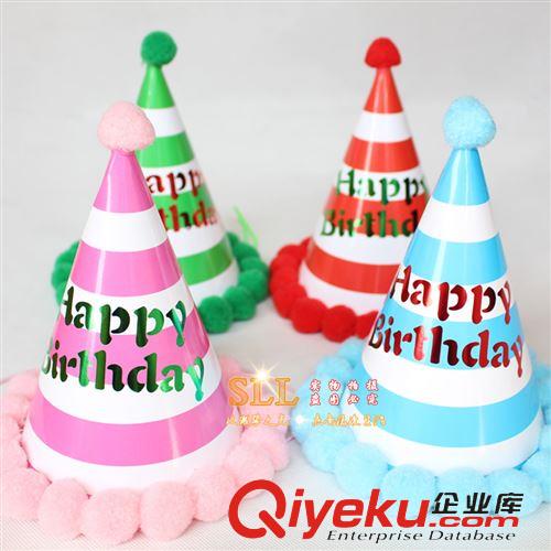 生日派對用品 批發(fā) 毛球生日帽 派對生日三角帽 寶寶成人生日紙帽20cm原始圖片3
