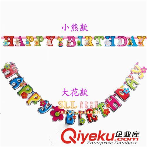 新款上架 廠家直銷 生日掛條 橫幅 紙旗 英文生日字母掛旗 上新款原始圖片2