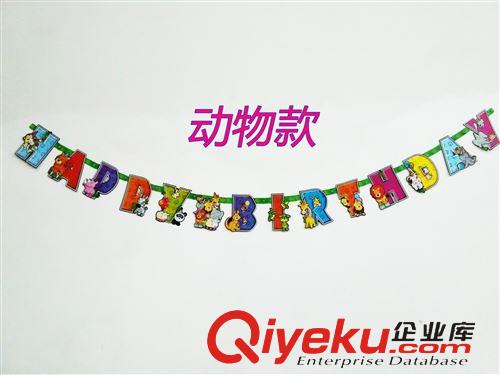 新款上架 廠家直銷 生日掛條 橫幅 紙旗 英文生日字母掛旗 上新款原始圖片3