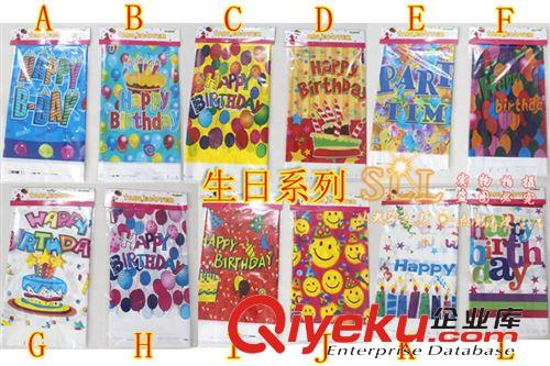 新款上架 生日派對(duì)布置 道具聚會(huì)餐布 生日臺(tái)布/生日桌布/卡通桌布一次性