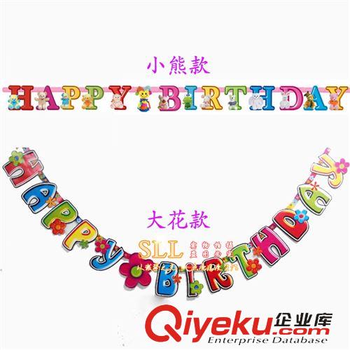 现货混批区 厂家直销 生日挂条 横幅 纸旗 英文生日字母挂旗 上新款