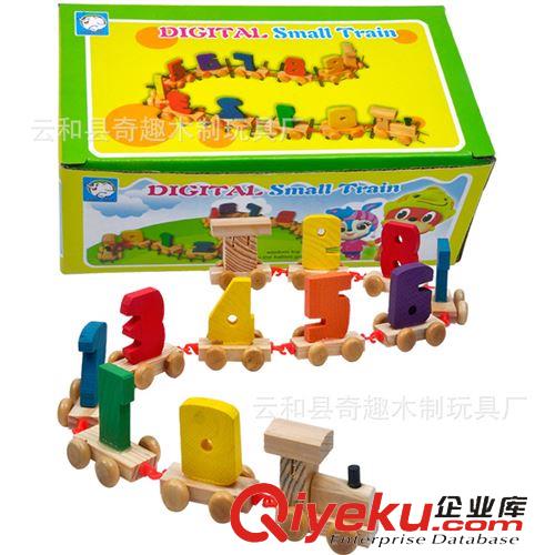 2015年新品 0-9數字小火車/兒童智力益智玩具/寶寶玩具/早教玩具 木制玩具原始圖片2