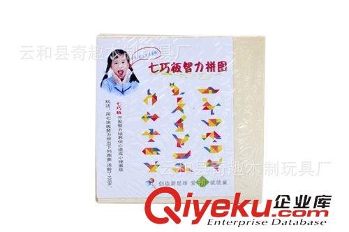 益智，嬰幼兒早教 木制玩具 益智七巧板玩具 小額批發(fā)  彩色七巧板 智力開發(fā)玩具