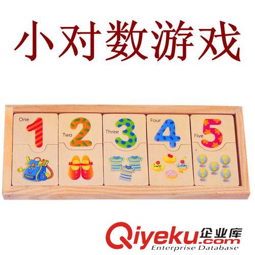 益智，嬰幼兒早教 批發(fā) 木制拼圖拼板玩具 小對(duì)數(shù)游戲 兒童早教拼圖板 學(xué)習(xí)數(shù)字